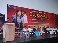 Thenkoodu  Audio Launch In Kamala